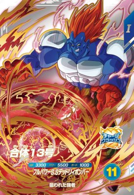 楽天市場】ドラゴンボールスーパーダイバーズ EX6-002 EXR ピッコロ