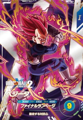 楽天市場】ドラゴンボールスーパーダイバーズ SDV10-XVPUR2 ゴクウ