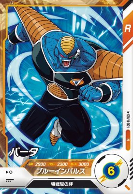 楽天市場】ドラゴンボールスーパーダイバーズ SDV4-PUR5 ミスター