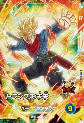 楽天市場】ドラゴンボールスーパーダイバーズ SDVTP-002 PR