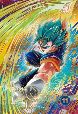 楽天市場】ドラゴンボールスーパーダイバーズ SDV11-037 GDR ベジット