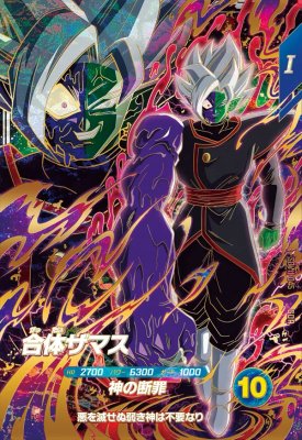 楽天市場】ドラゴンボールスーパーダイバーズ SDV11-037 GDR ベジット