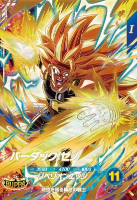 楽天市場】ドラゴンボールスーパーダイバーズ SDV11-037 GDR ベジット