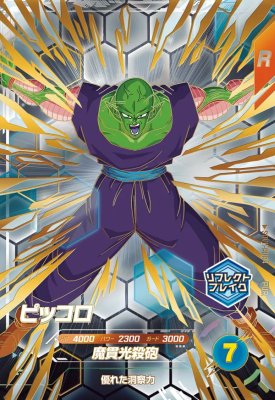 楽天市場】ドラゴンボールスーパーダイバーズ SDV10-PUR3 ゴテンクス
