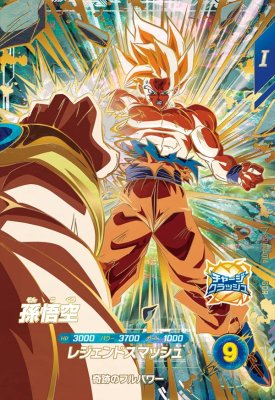 楽天市場】ドラゴンボールスーパーダイバーズ SDV7-003 GDR 孫悟空 【7