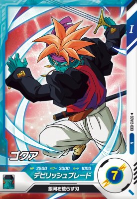 楽天市場】ドラゴンボールスーパーダイバーズ SDV3-043 GDR