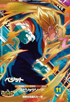 楽天市場】ドラゴンボールスーパーダイバーズ SDV10-PUR3 ゴテンクス