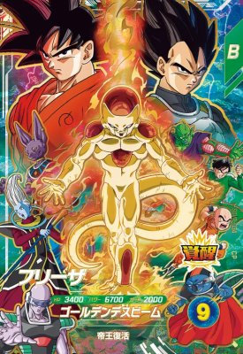 楽天市場】ドラゴンボールスーパーダイバーズ SDV3-061 GDR 孫悟空