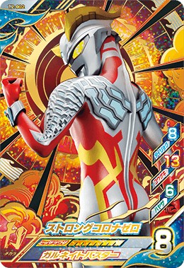 楽天市場 ウルトラマン フュージョンファイト T2 002 Ur ストロングコロナゼロ バディチェンジ2弾 ウルトラレア カード ショップカリントウ