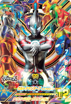 当店人気 送料無料 651 貴重 ウルトラマンフュージョンファイト Ur オーブオリジン 期間限定開催 Www Newyorkstate Lawyer