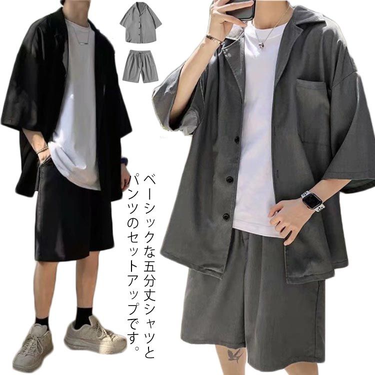 ジャケット　シャツ　半ズボンセット 楽天市場】セットアップ メンズ 五分丈シャツ ジャケット ハーフ