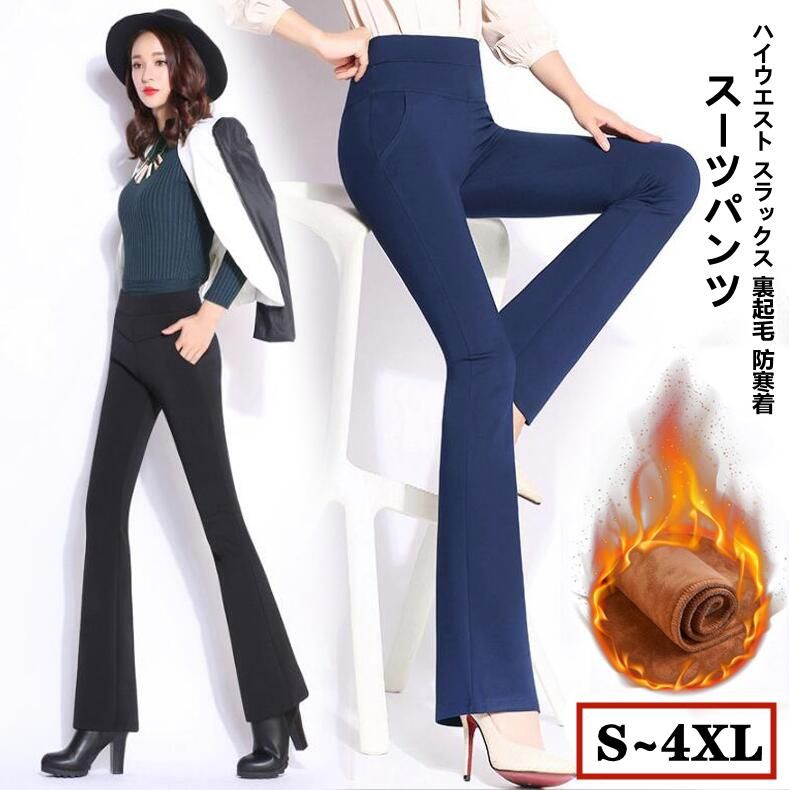 ロングパンツ スラックス ビジネス ハイウエスト 通勤 フレア 楽天市場】 通勤 レディース パンツ 春夏 裏起毛なし ロング
