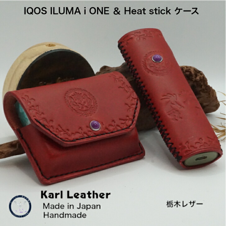 IQOS ILUMA i ONE レザーケース ブラウン アイコス イルマ ワン iqos one 専用 レザー ケース ブラウン の