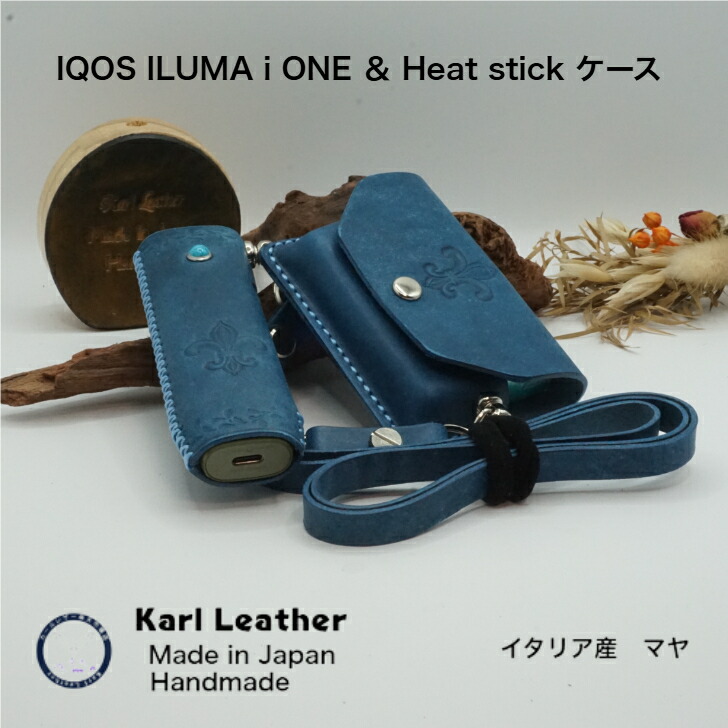 アイコスイルマアイワンケース アイコスイルマiワンケース IQOS ILUMA i ONE ケース アイコスイルマワンケース IQOS ILUMA ONE ヒートスティック 電子タバコ 加熱式たばこ ハンドメイド レザークラフト レザー 牛革 本革 イタリア産マヤ 革小物