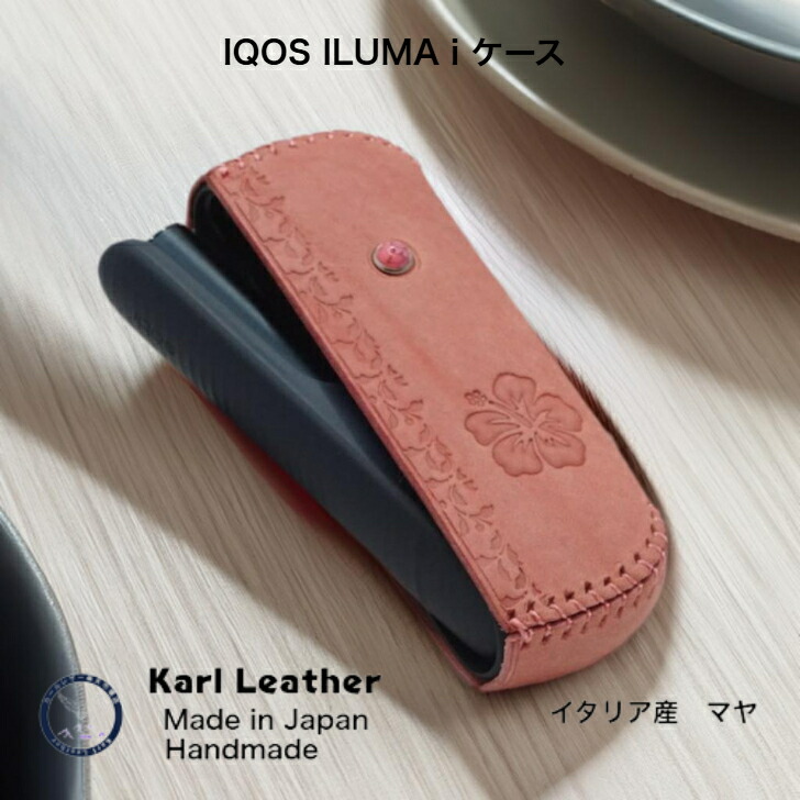 アイコス イルマ ケース ドアカバー付き IQOS ILUMA キラキラ