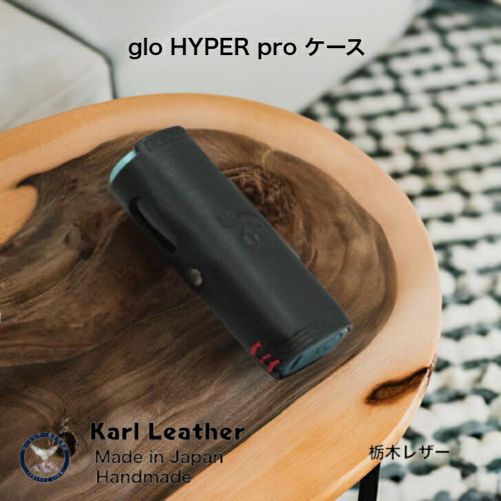 glo HYPERケース 栃木レザー ハンドメイド　グラデーション手染め SALE】 glo HYPERケース グラデーション手染め ハンドメイド