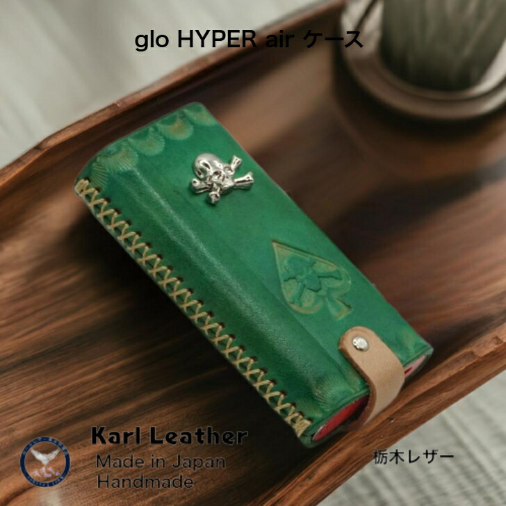 glo HYPERケース 栃木レザー ハンドメイド　グラデーション手染め 楽天市場】新型 グローTMハイパーケース gloTM HYPERケース