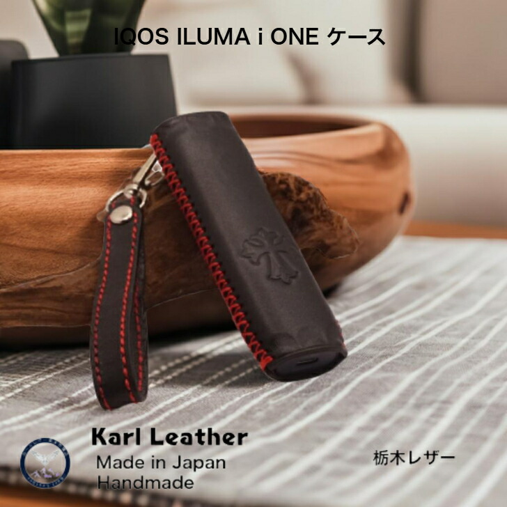 アイコスイルマアイワンケース アイコスイルマiワンケース IQOS ILUMA i ONE ケース アイコスイルマワンケース IQOS ILUMA ONE 電子タバコ 加熱式たばこ ハンドメイド レザークラフト レザー 牛革 本革 栃木レザー革小物