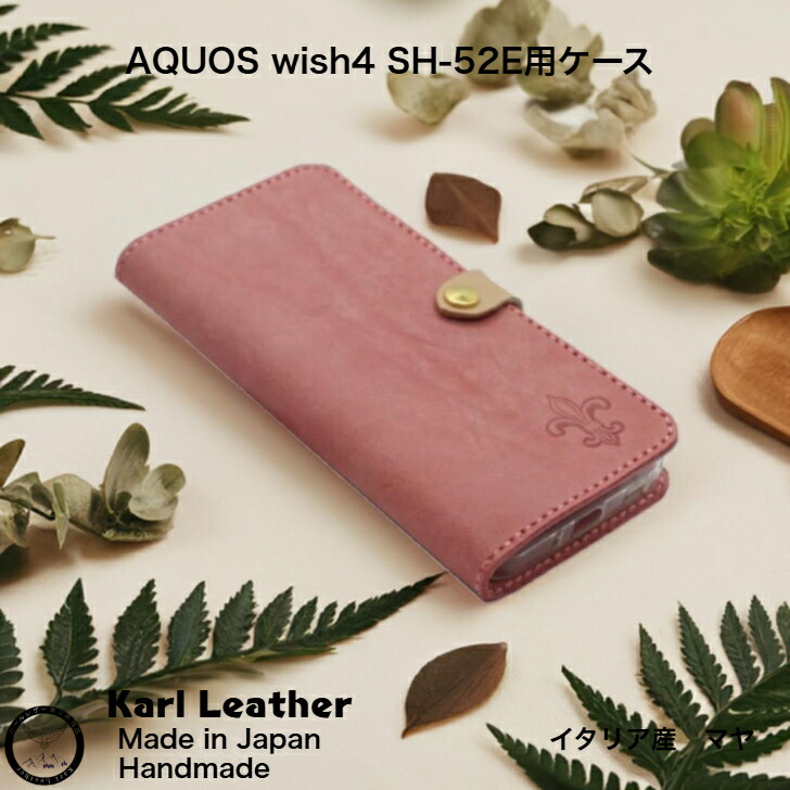 受注生み出すこと スマホケースAQUOS wish SH-52E入れもの アンドロイドケース 全機種相応う イタリア共和国産マヤ 本革