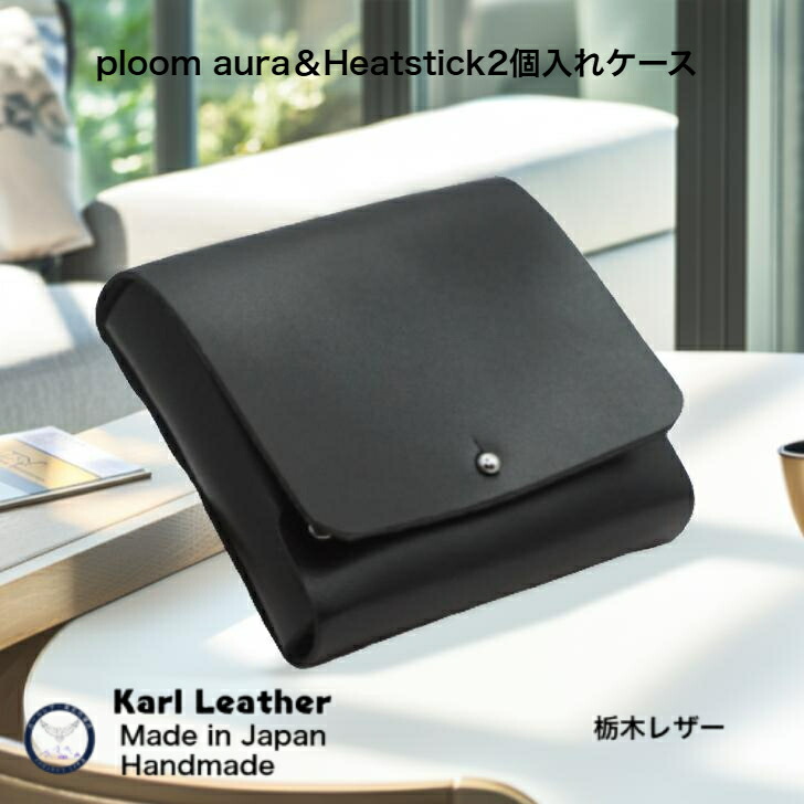 楽天市場】プルームオーラヒートスティックケース 脱着式 電子たばこ