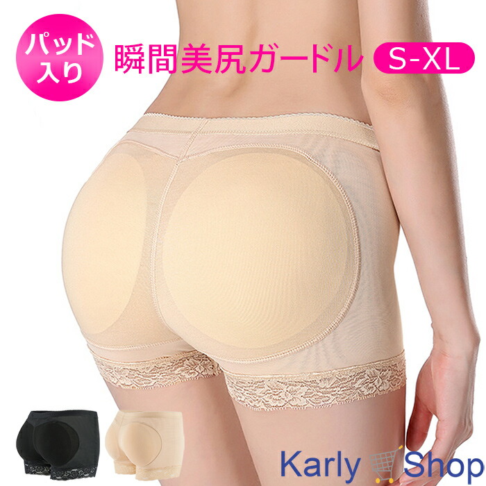 楽天市場】KarlyShop import ヒップパッド 美尻 ヒップアップ お