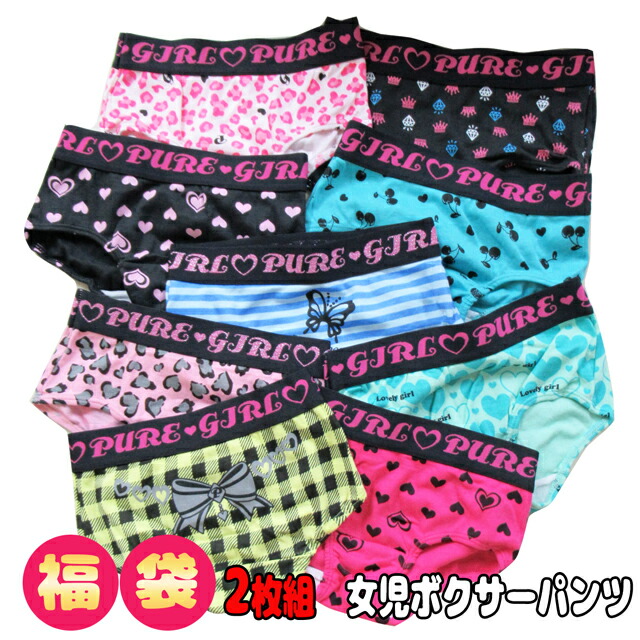 楽天市場 福袋 2枚組 女児ボクサーパンツ ショーツ インナー 下着 女の子 キッズ 肌着 100 160cm Jyo4 Pc8 Karly Shop