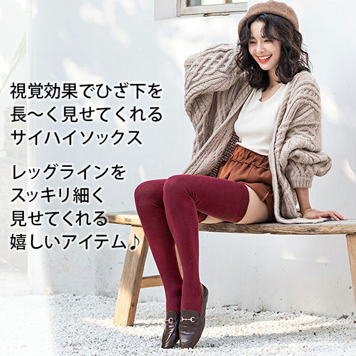 Karly Shop サイハイソックス 美脚 オーバーニー 綿混 超ロング