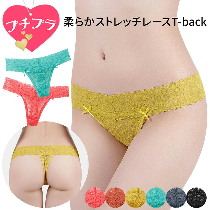 楽天市場】Tバックショーツ レディース 総レースタンガ
