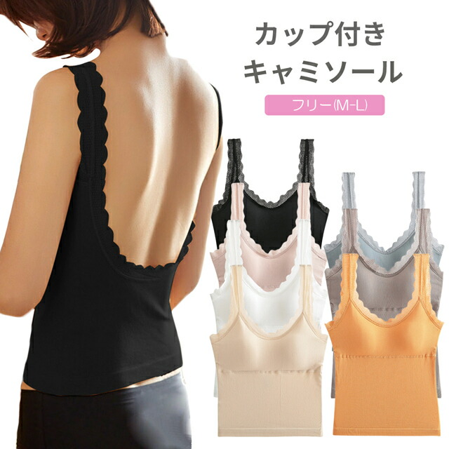 楽天市場】タンクトップ レディース ショート丈 形成カップ付き 綿 バッククロス 1290 (pc1) : karlyshop import