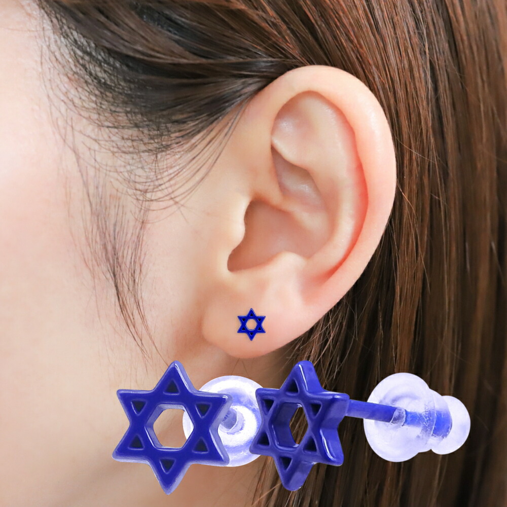 楽天市場】六芒星 ピアス つけっぱなし 金属アレルギー対応