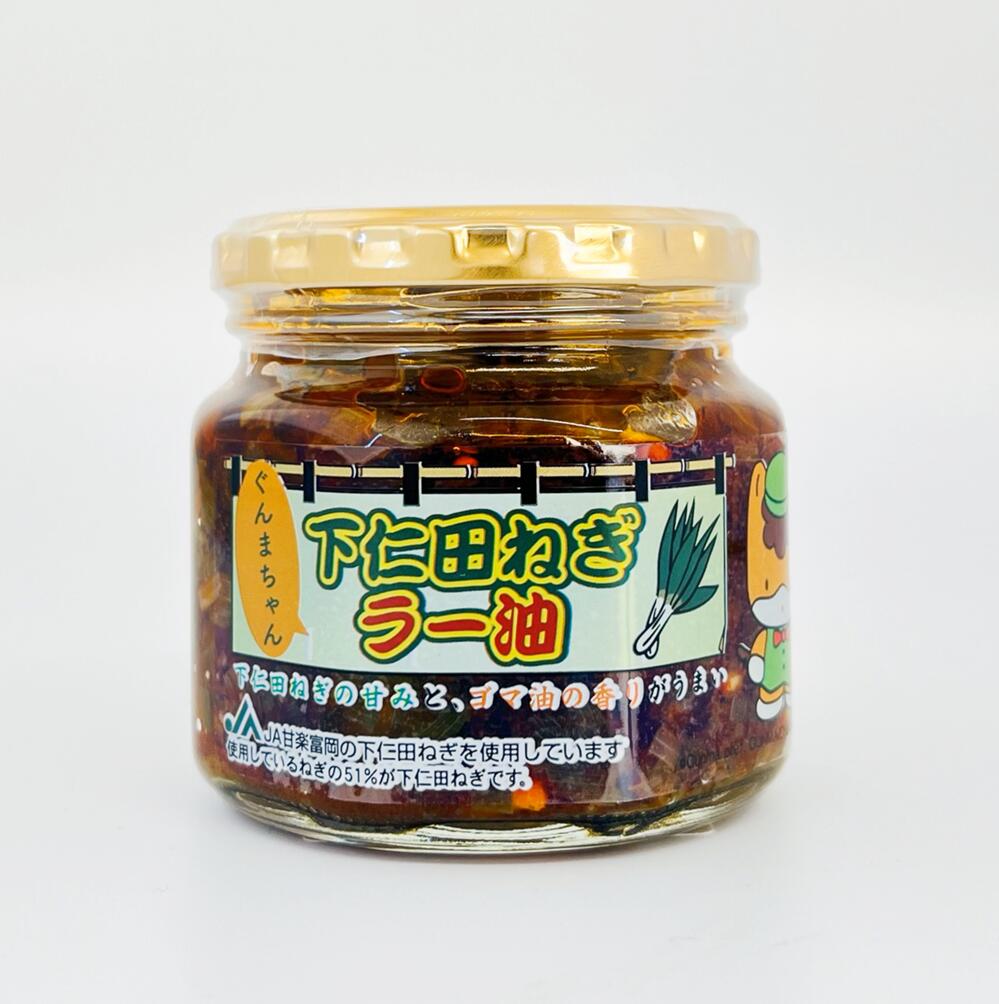下仁田ねぎラー油15本入り <br> 下仁田 ねぎ 葱 ネギ ラー油 下仁田ネギ 美味しい お取り寄せ 美味しいもの ご飯にあう ご飯に乗せる ごはんにかける やみつき 調味料 食べるラー油 薬味 おかず 具材 お酒のつまみ 大容量 大量 業務用 ストック 備蓄 プレゼント まとめ買い