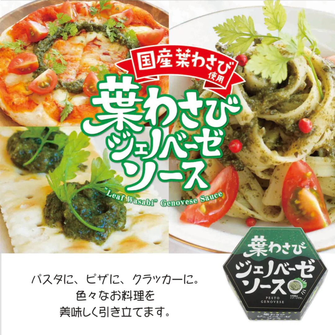わさびさん専用 楽天市場】大晃 わさベーゼ 120g 国産 わさび ペースト 業務用