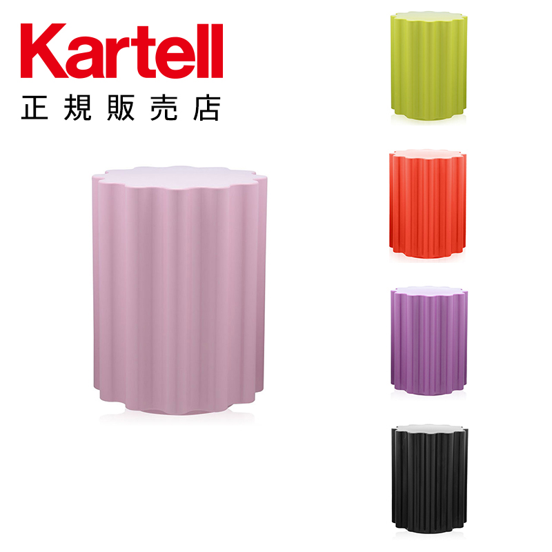 【箱付・デットストック】KARTELL カルテル 4643 卓上ホルダー Kartell Small Ghost Buster Side Table - The Century House