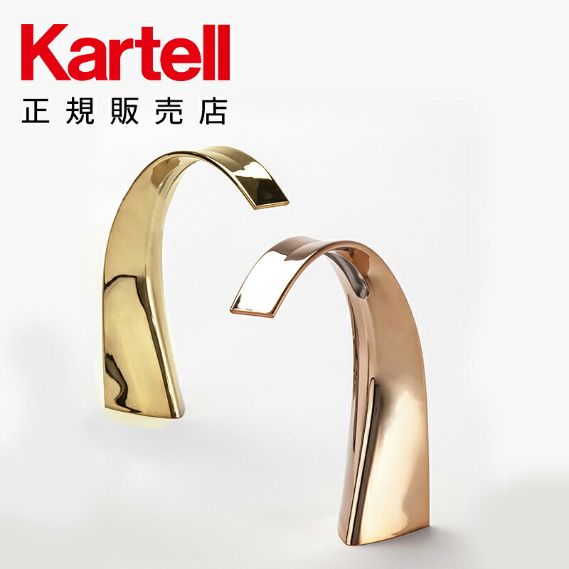 【公式】Kartell カルテル 照明 テーブルランプ タジミニ TAJ MINI KW9325 メタリック イタリア デザイナーズ フェルーチョ・ラヴィアーニ｜【公式】Kartell カルテル