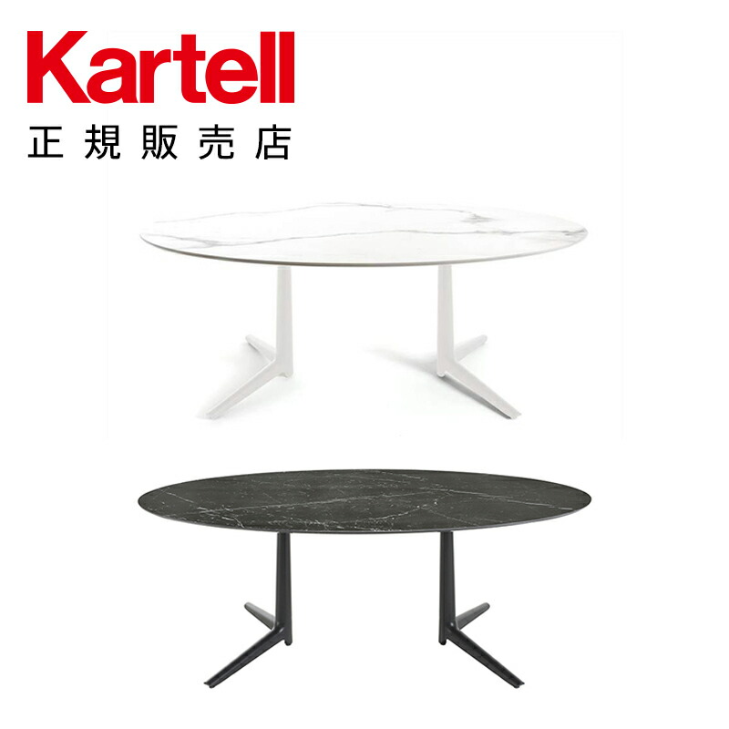 Kartell カルテル パニエ テーブル ミッドセンチュリーデザイン