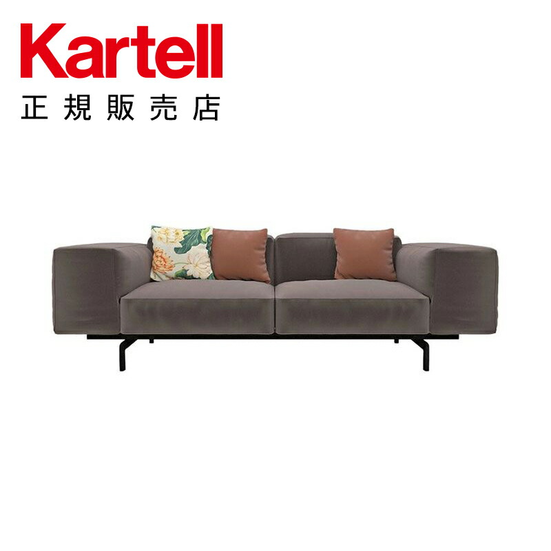 Kartell trix カルテル　トリックス　マルチソファ Trix Convertible Chaise Lounge by Kartell • room service 360°