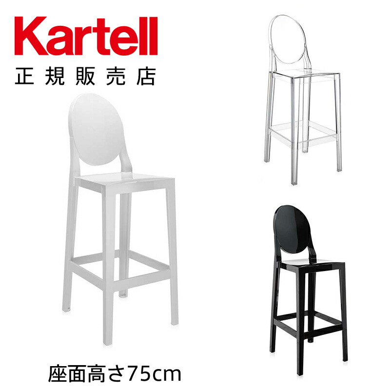 Kartell カルテル ハイスツール SPOON 昇降 椅子 ※i4※ 楽天市場】【Kartell カルテル 正規販売店】 カウンターチェア
