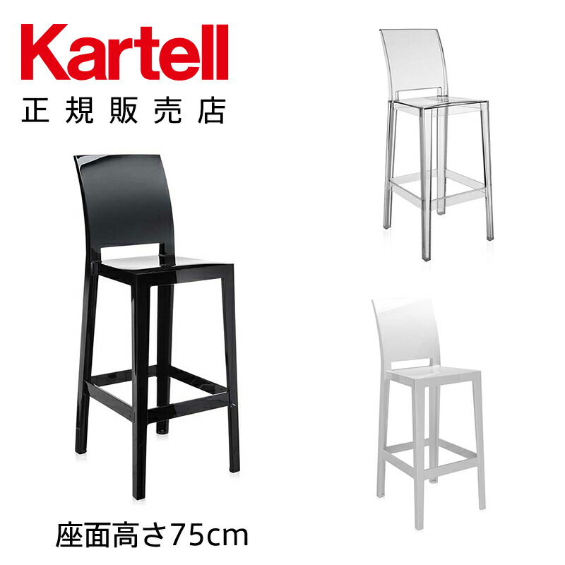 楽天市場】【Kartell カルテル 正規販売店】 カウンターチェア