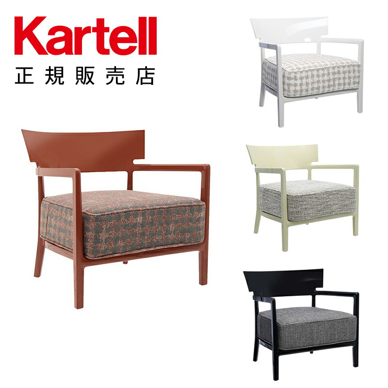 楽天市場】【Kartell カルテル 正規販売店】ソファ ソファベッド