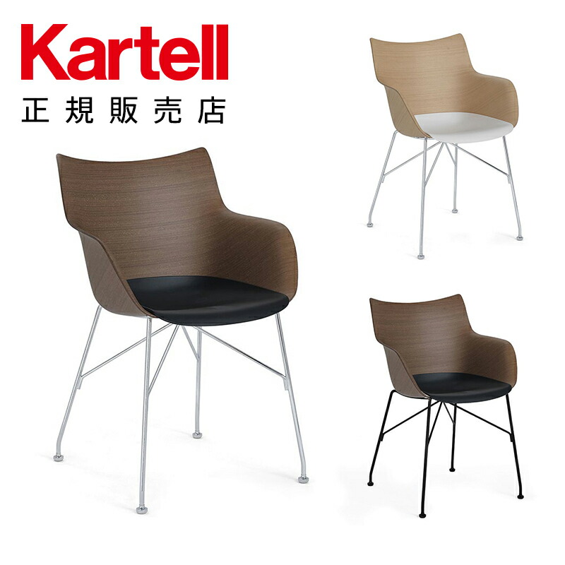 楽天市場】【店舗クーポン利用不可】kartell カルテル COMBACK