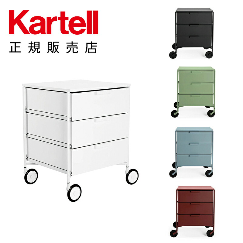 【箱付・デットストック】KARTELL カルテル 4643 卓上ホルダー 箱付・デットストック】KARTELL カルテル 4643 卓上ホルダー 【公式通販】