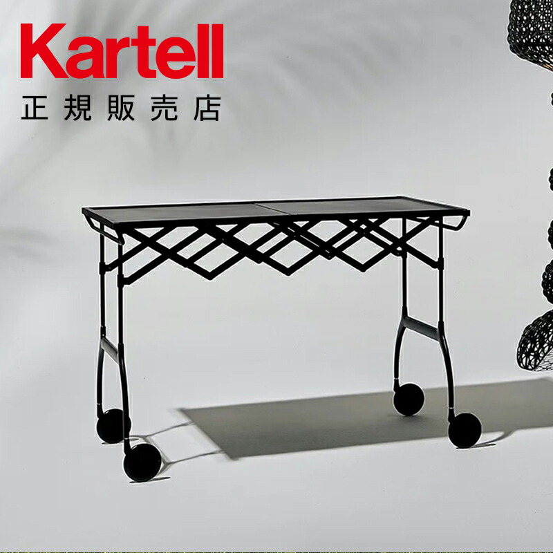 【Kartell カルテル】折りたたみ ワゴン フリップ 棚 ラック フリップ｜Kartell｜カルテルオフィシャルサイト｜イタリア製