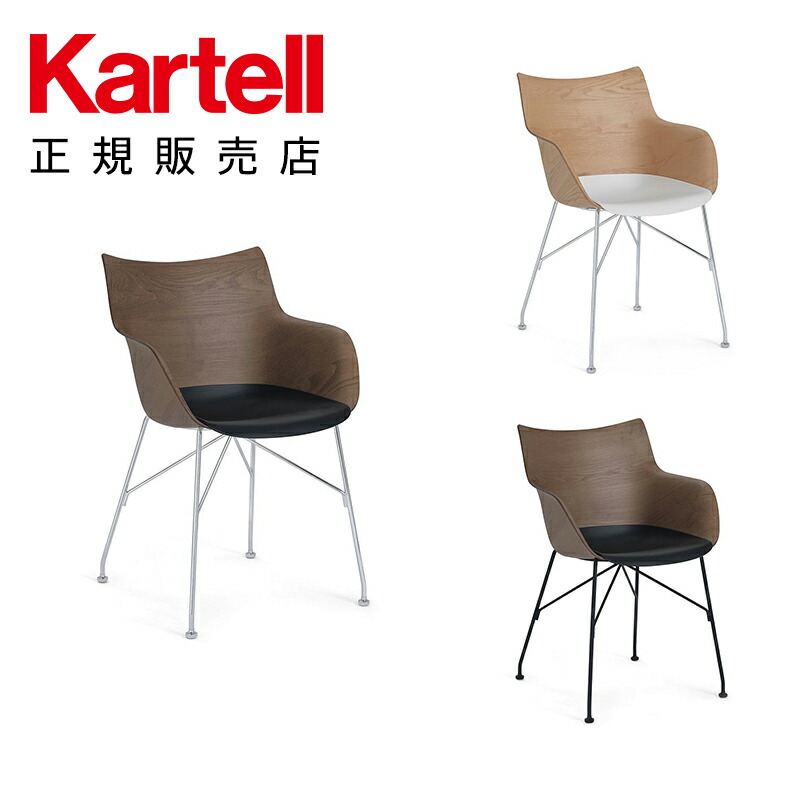 楽天市場】【店舗クーポン利用不可】kartell カルテル COMBACK