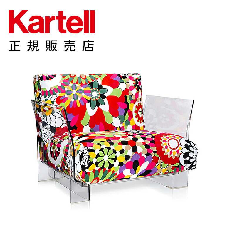 ポップミッソーニ2S｜Kartell｜カルテルオフィシャルサイト
