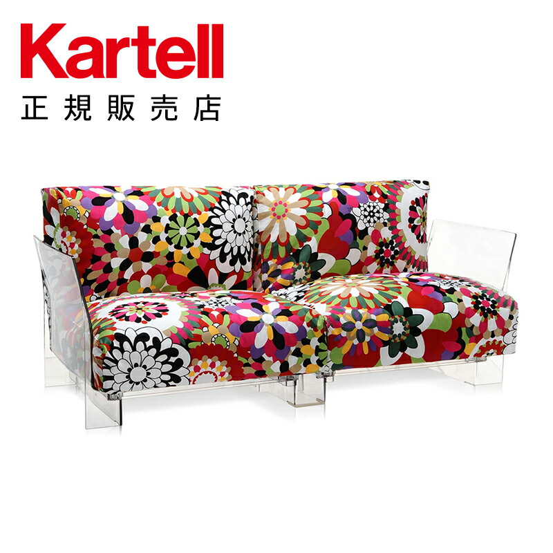 楽天市場】【Kartell カルテル 正規販売店】ソファ ソファベッド
