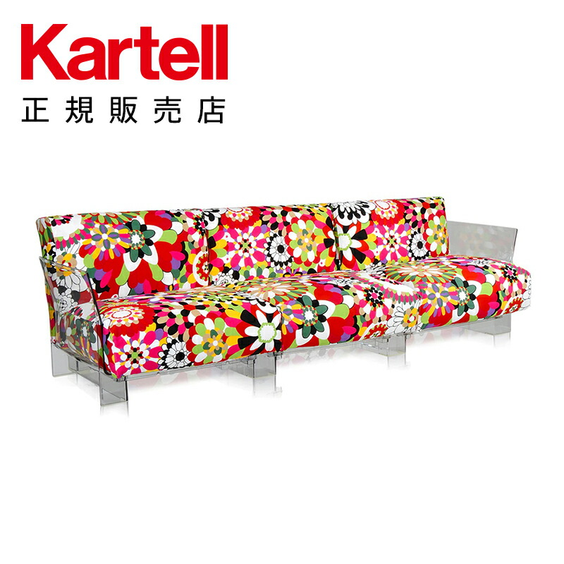 楽天市場】【Kartell カルテル 正規販売店】ソファ ポップ
