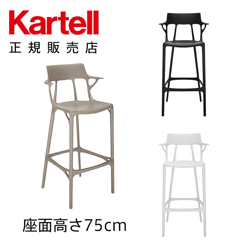 楽天市場】【Kartell カルテル 日本正規】 カウンターチェア ハイ