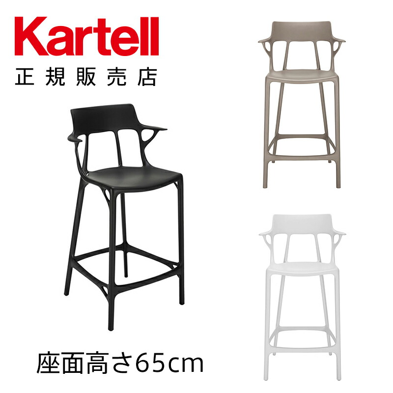 楽天市場】【Kartell カルテル 正規販売店】 カウンターチェア ハイ