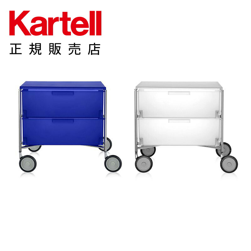 廃盤カルテル kartell Dolly アントニオチッテリオ 廃盤カルテル kartell Dolly アントニオチッテリオ