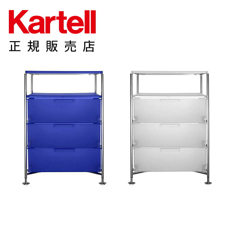 楽天市場】正規代理店 Kartell カルテル モビル アントニオ